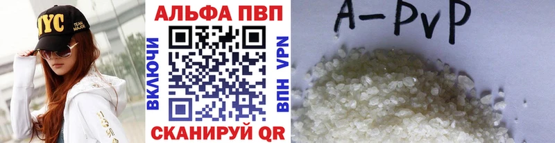 Альфа ПВП крисы CK  где продают наркотики  Весьегонск 