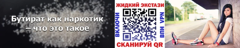 БУТИРАТ бутандиол  Весьегонск 