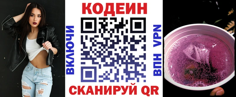 продажа наркотиков ссылка на мегу ТОР Кодеиновый сироп Lean напиток Lean (лин) Весьегонск