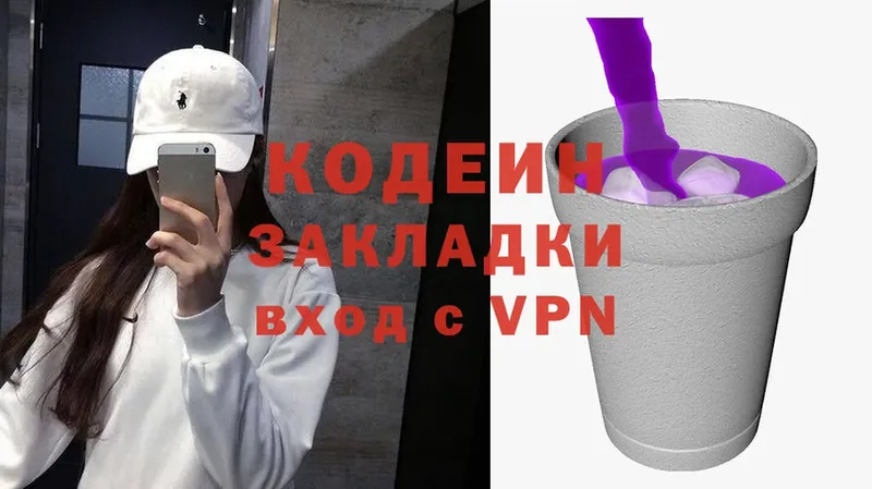 где найти наркотики  Весьегонск  Codein Purple Drank 