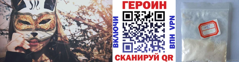 как найти закладки Весьегонск blacksprut Героин Heroin