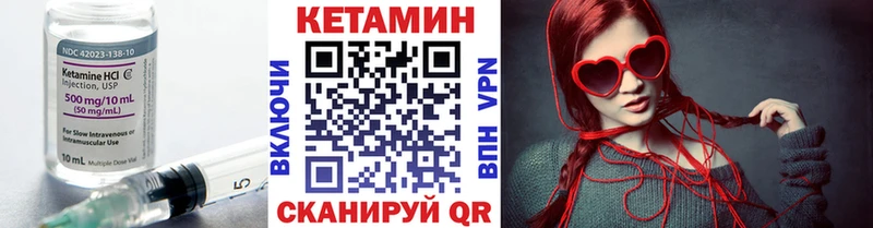 КЕТАМИН VHQ  Весьегонск 