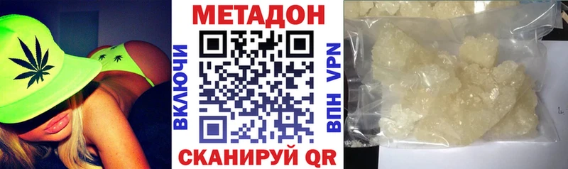 Метадон VHQ  OMG ONION  Весьегонск 