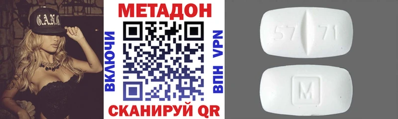 Метадон белоснежный Весьегонск